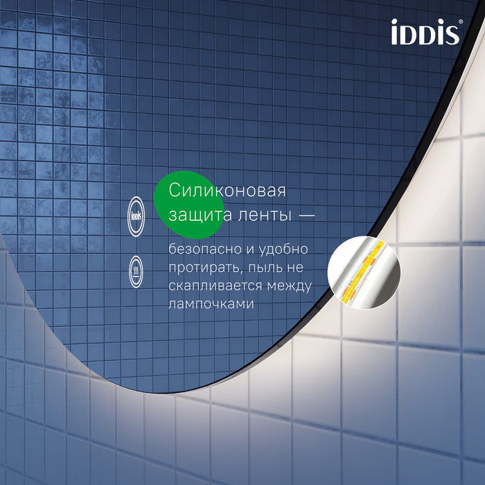 Зеркало с подсветкой и термообогревом, 100 см, Bild, IDDIS, BIL10T0i98 - фото 5