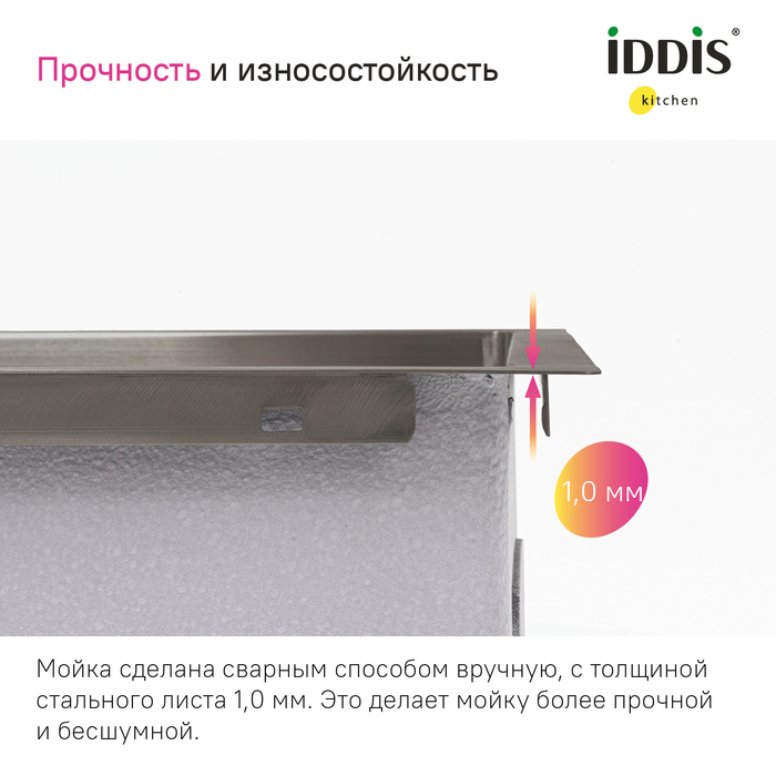 Мойка IDDIS Haze нерж. сталь, графит, 490*510 (HAZ49GMi77) Мойка IDDIS Haze нерж. сталь, графит, 490*510 (HAZ49GMi77) - фото 8