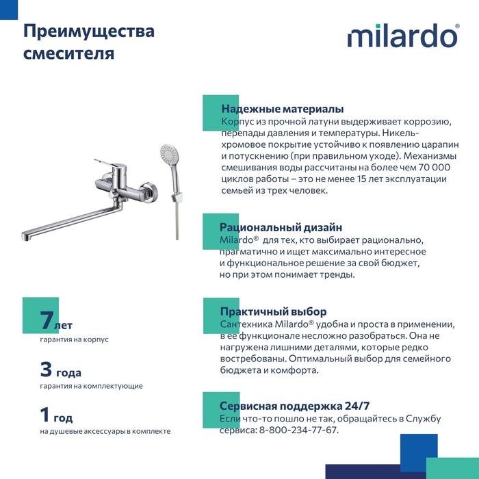 Смеситель для ванны с длинным изливом, глянцевый хром, Enjoy, Milardo, (ENJSB00M10) - фото 5