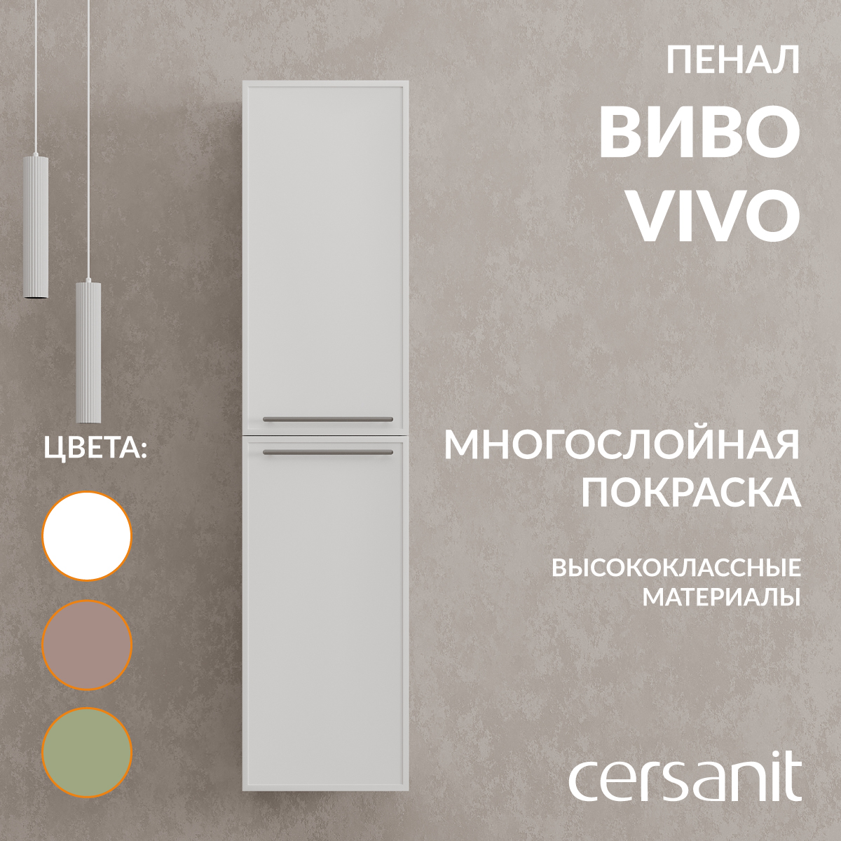 Пенал подвесной Cersanit VIVO 35 универсальный белый (69860) - фото 10