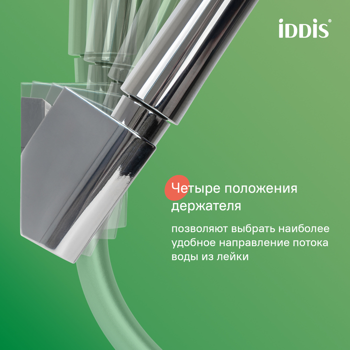 Держатель для лейки, глянцевый хром, Optima Home, IDDIS, 090CP4Fi53 - фото 2