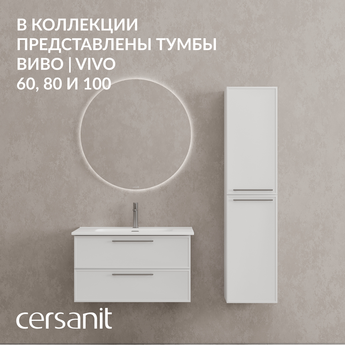 Пенал подвесной Cersanit VIVO 35 универсальный белый (69860) - фото 16