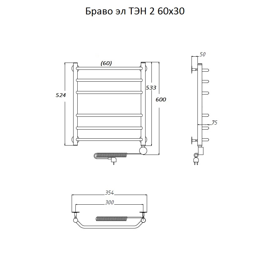 Полотенцесушитель Тругор Браво эл ТЭН 2 60*30 (ЛЦ4) (Браво2/элТЭН6030) Полотенцесушитель Тругор Браво эл ТЭН 2 60*30 (ЛЦ4) (Браво2/элТЭН6030)