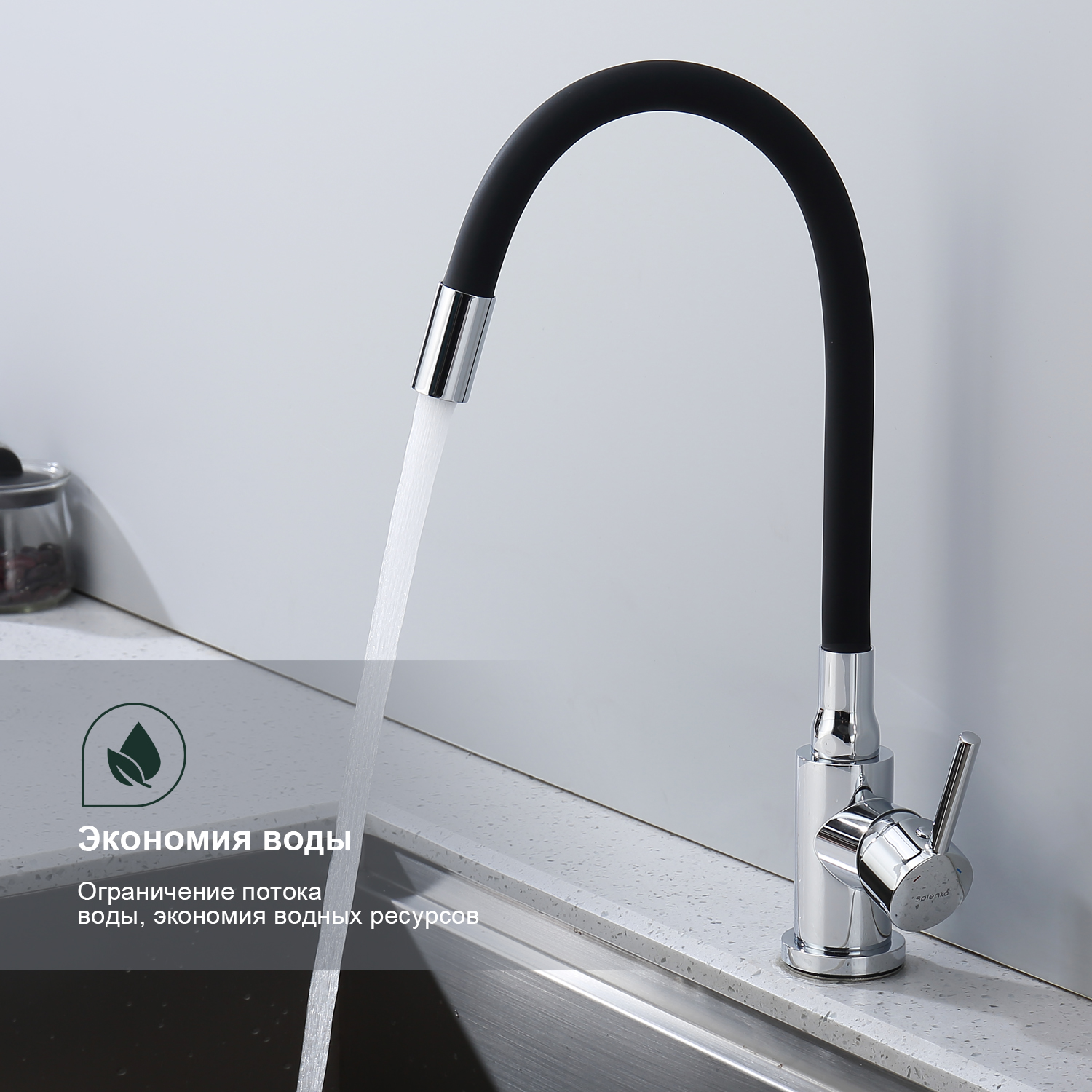 Смеситель Splenka для кухни с гибким изливом (S201.4406) Смеситель Splenka для кухни с гибким изливом (S201.4406) - фото 3