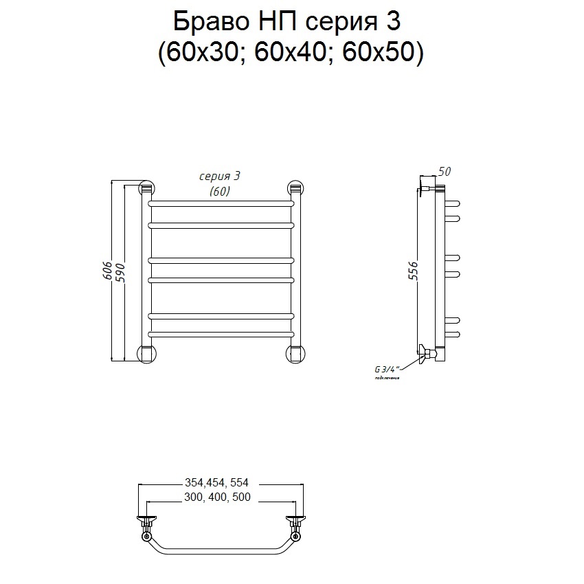 Полотенцесушитель Тругор Браво НП 3 60*50 (ЛЦ4) (Браво3/нп6050) Полотенцесушитель Тругор Браво НП 3 60*50 (ЛЦ4) (Браво3/нп6050)