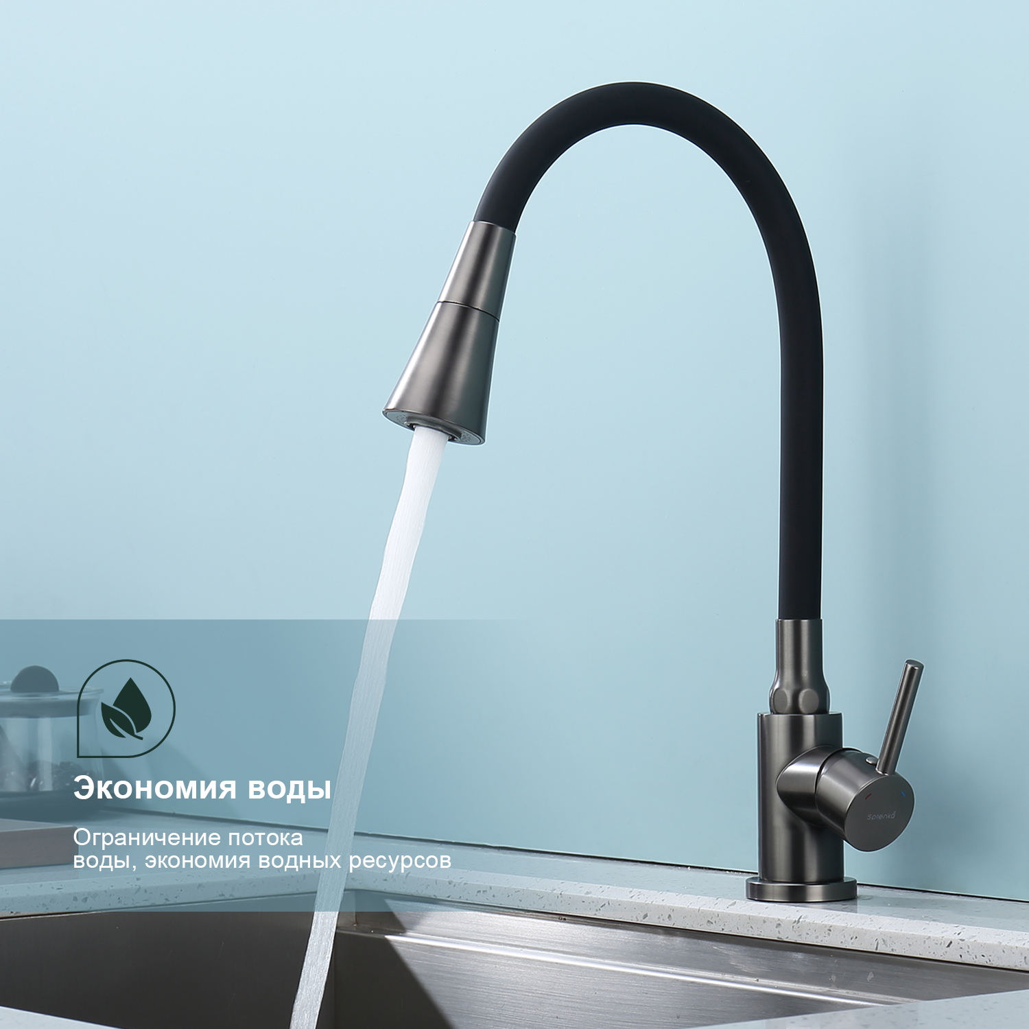 Смеситель Splenka для кухни с гибким изливом (S201.4306.09) Смеситель Splenka для кухни с гибким изливом (S201.4306.09) - фото 3