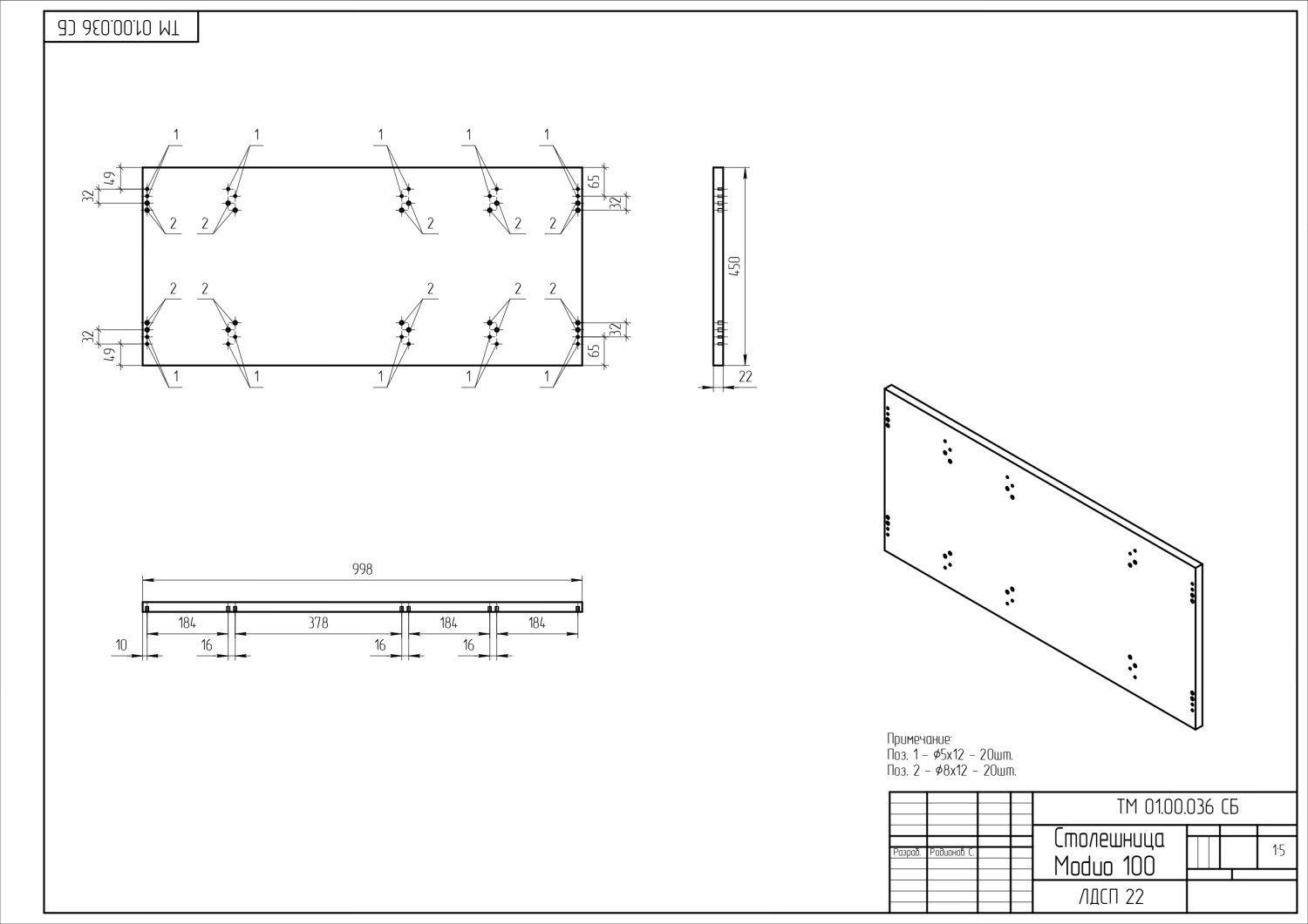 Столешница Cersanit MODUO 100 100x45 дуб (SB-BL-MOD100) - фото 3