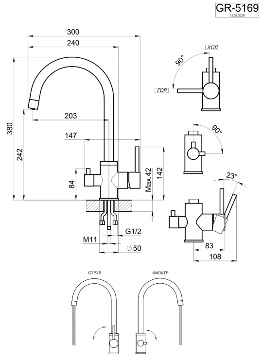 Смеситель для кухни GRANULA (5169, ПИРИТ) - фото 3