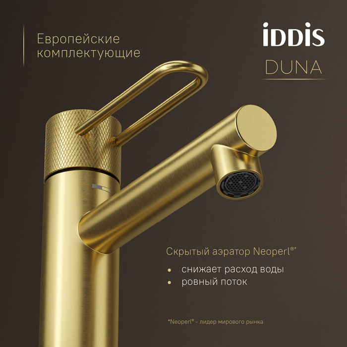 Смеситель для умывальника IDDIS Duna матовое золото (DUNMG00i01) Смеситель для умывальника IDDIS Duna матовое золото (DUNMG00i01) - фото 7