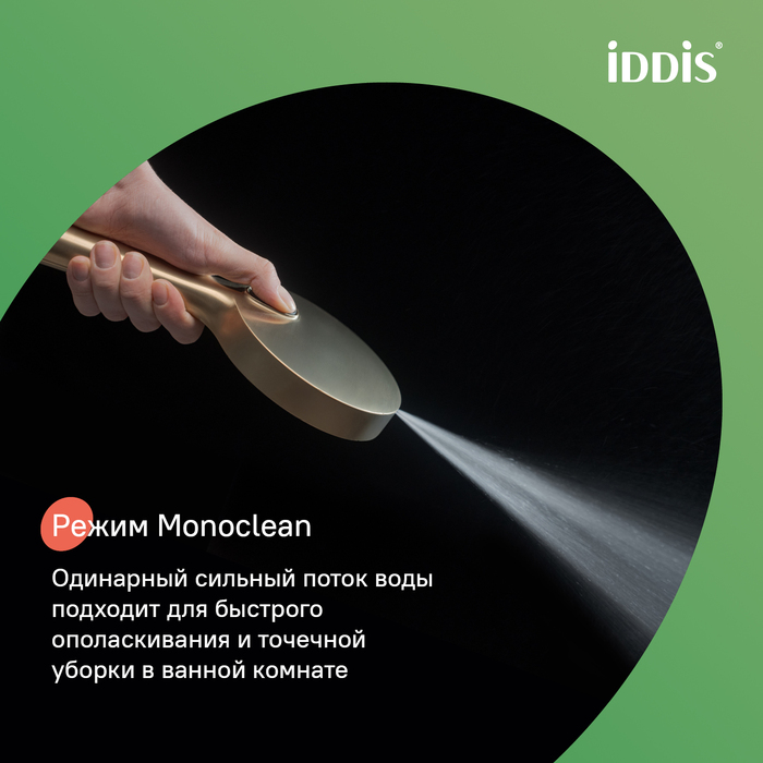 Лейка для душа, золото матовое, Aiger, IDDIS, AIG4FMGi18 - фото 6