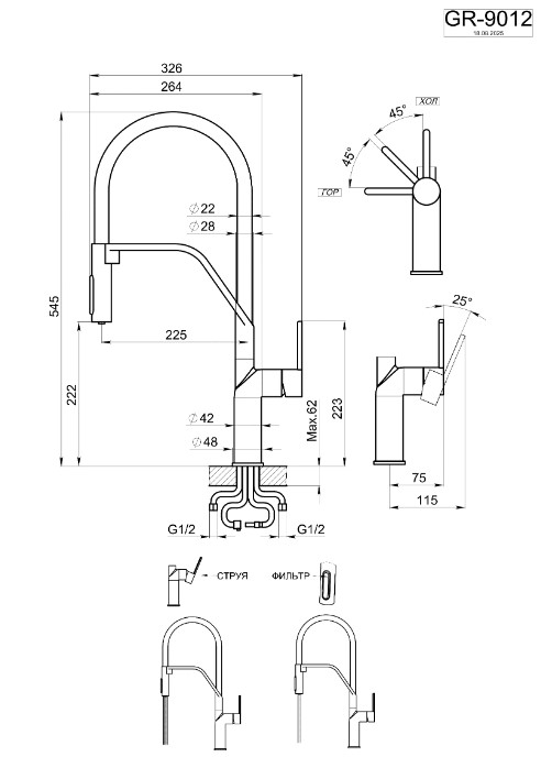 Смеситель для кухни GRANULA (9012, БАЗАЛЬТ) - фото 3