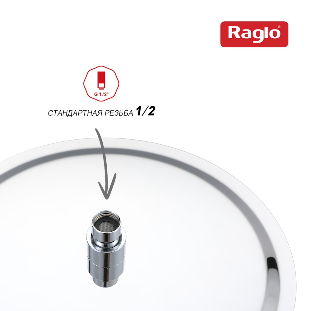 Тропический душ Raglo ∅300мм (нерж) хром (R451.56) Тропический душ Raglo ∅300мм (нерж) хром (R451.56) - фото 5