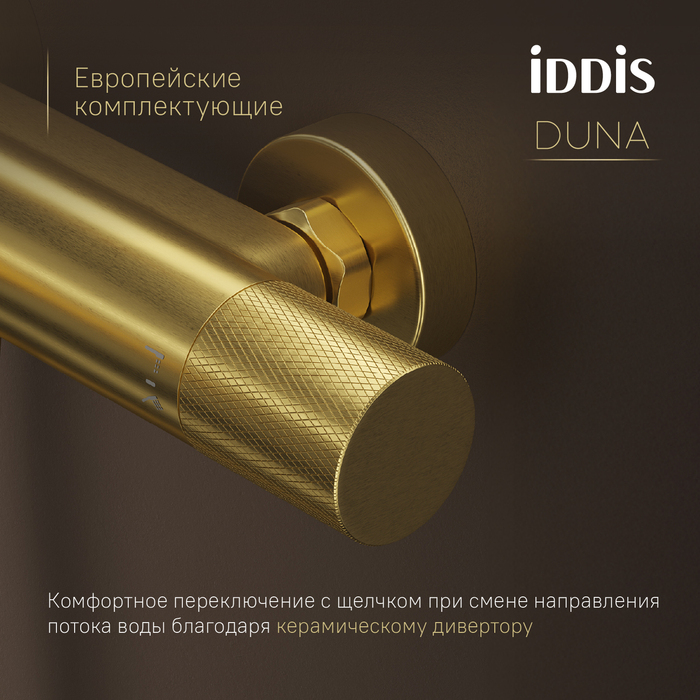 Смеситель для ванны с термостатом IDDIS Duna без аксессуаров, матовое золото (DUNMG02i74WA) - фото 7