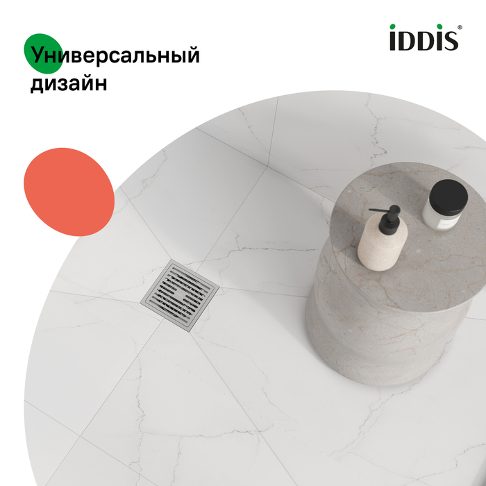 Трап душевой, вертикальный выпуск, сухой затвор, 10х10см, хром матовый, IDDIS, 980CV10SB3DDZ - фото 2