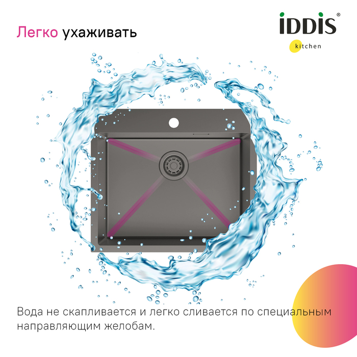 Мойка IDDIS Haze нерж. сталь, графит, 590*510 (HAZ59GMi77) Мойка IDDIS Haze нерж. сталь, графит, 590*510 (HAZ59GMi77) - фото 9