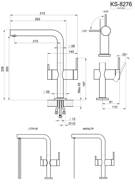 Смеситель для кухни GRANULA (8276, НЕРЖ) - фото 3
