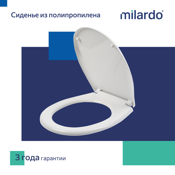Сиденье для унитаза, полипропилен, 030, Milardo, 030PP0EM31 Сиденье для унитаза, полипропилен, 030, Milardo, 030PP0EM31 - фото 2