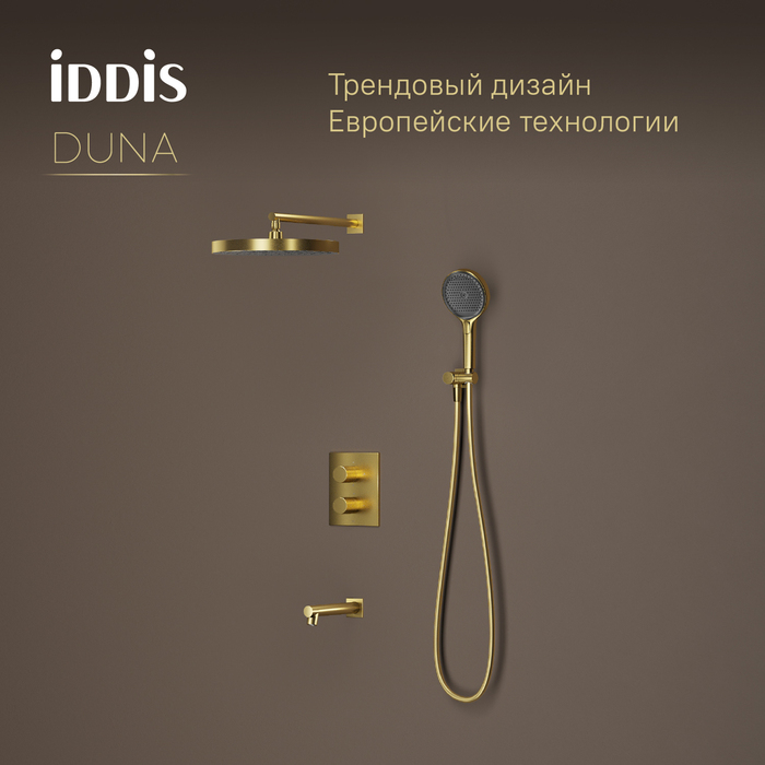 Душевая система IDDIS Duna с тропическим, ручным душем и изливом, термостат, матовое золото (DUNMGSTi68) - фото 3