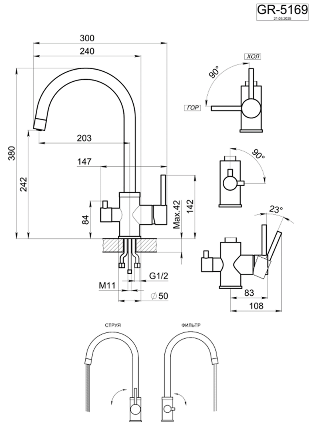Смеситель для кухни Granula (5169, НЕРЖ) - фото 3