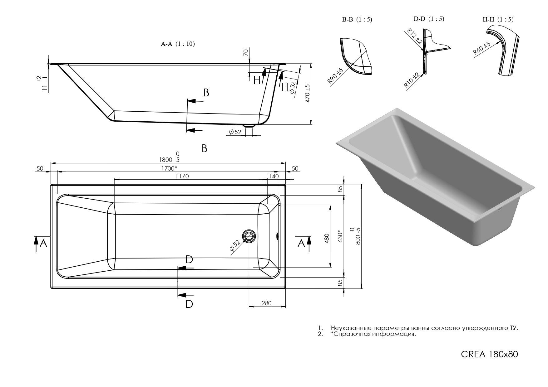 Ванна Cersanit прямоугольная CREA 180x80 (64873) Ванна Cersanit прямоугольная CREA 180x80 (64873) - фото 8