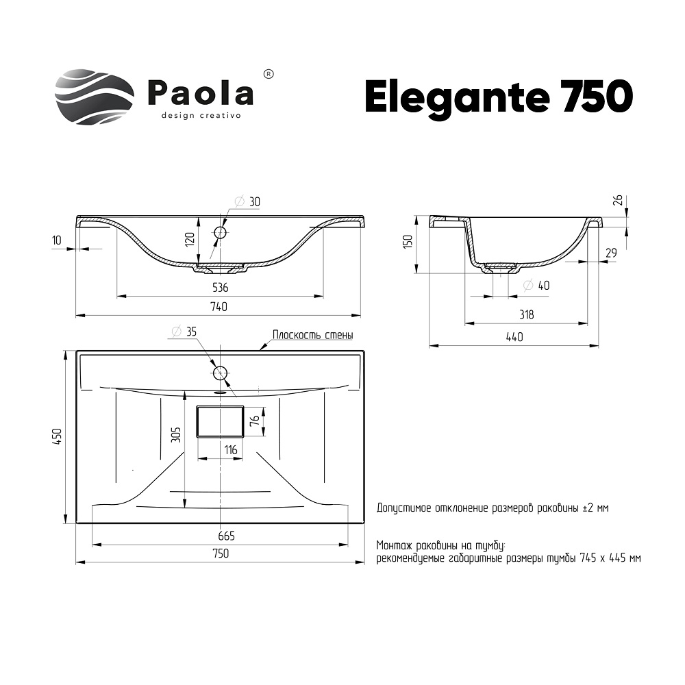 Раковина Paola Elegante 750 (Paola Elegante 750) - фото 9