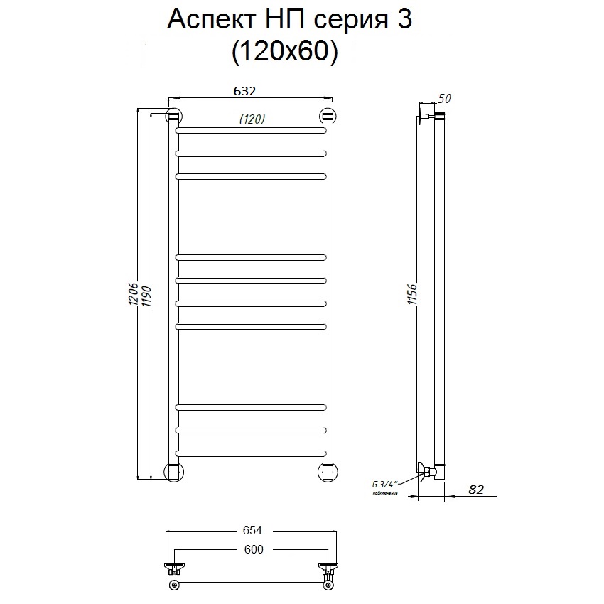 Полотенцесушитель Тругор Аспект НП 3 120*60 (ЛЦ6) (Аспект3/нп12060) Полотенцесушитель Тругор Аспект НП 3 120*60 (ЛЦ6) (Аспект3/нп12060)