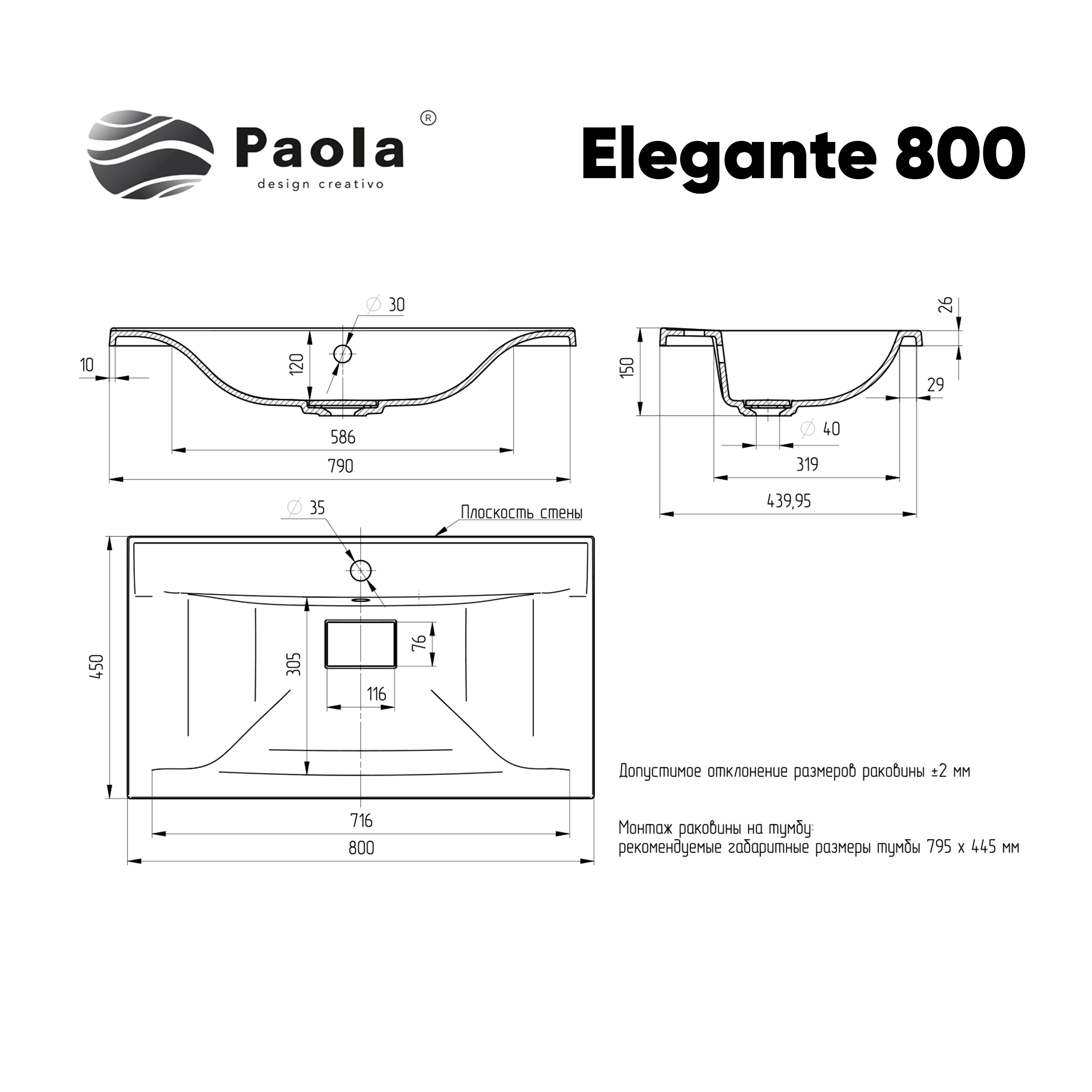 Раковина Paola Elegante (Paola Elegante 800) Раковина Paola Elegante (Paola Elegante 800) - фото 7