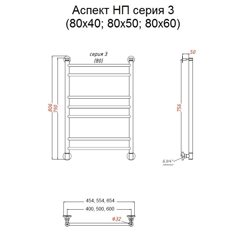 Полотенцесушитель Тругор Аспект НП 3 80*50 (ЛЦ6) (Аспект3/нп8050) Полотенцесушитель Тругор Аспект НП 3 80*50 (ЛЦ6) (Аспект3/нп8050)