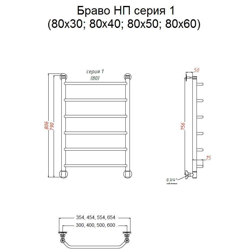 Полотенцесушитель Тругор Браво НП 1 80*60 (ЛЦ4) (Браво1/нп8060) Полотенцесушитель Тругор Браво НП 1 80*60 (ЛЦ4) (Браво1/нп8060)