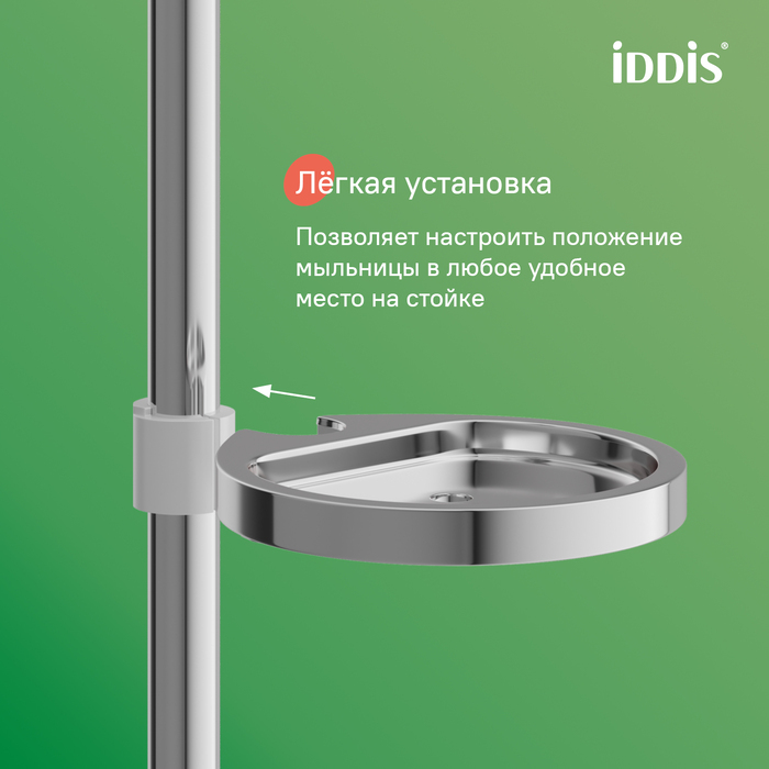 Душевой гарнитур, глянцевый хром, Aiger, IDDIS, AIG4C70i16 - фото 7