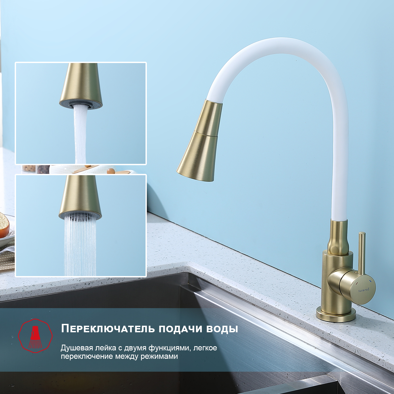Смеситель Splenka для кухни с гибким изливом (S201.4308.03) - фото 3