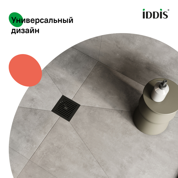 Трап душевой, вертикальный выпуск, сухой затвор, 10х10см, матовый черный, IDDIS, 980CV10BL3DDZ - фото 2