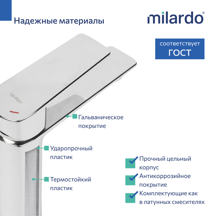 Смеситель для умывальника, хром глянцевый, Poli, Milardo (POLSB00M01) - фото 6