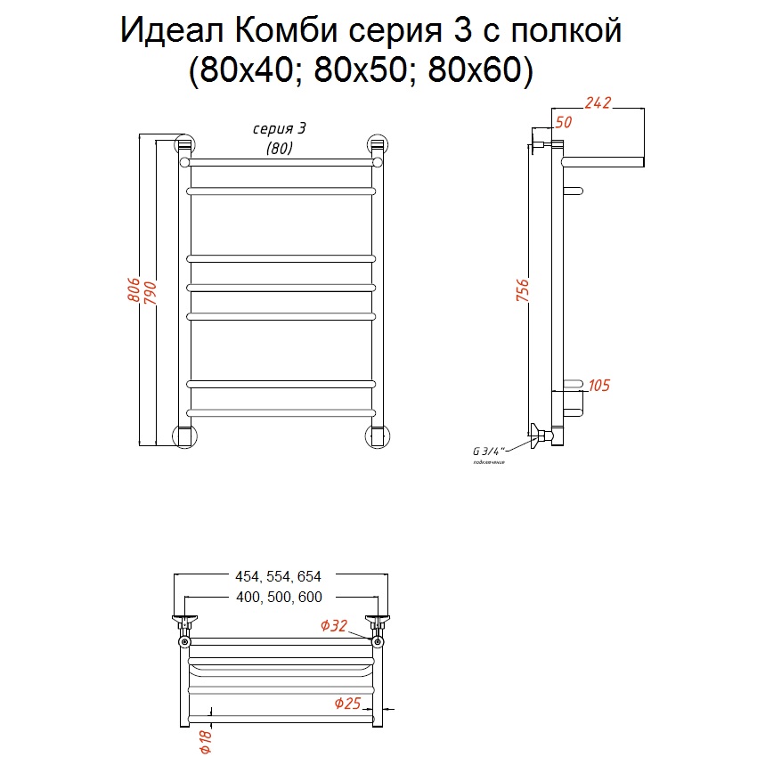 Полотенцесушитель Тругор Идеал комби НП 3 П 80*50 (ЛЦ17) (Идеал/комби3/нп8050 П) Полотенцесушитель Тругор Идеал комби НП 3 П 80*50 (ЛЦ17) (Идеал/комби3/нп8050 П)