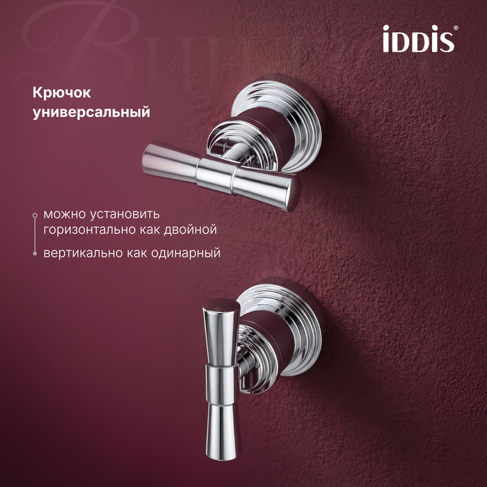 Крючок IDDIS Виндзор (Windsor) хром глянцевый (WINSC20i41) - фото 6