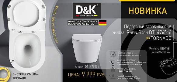 Новинки от бренда D&K