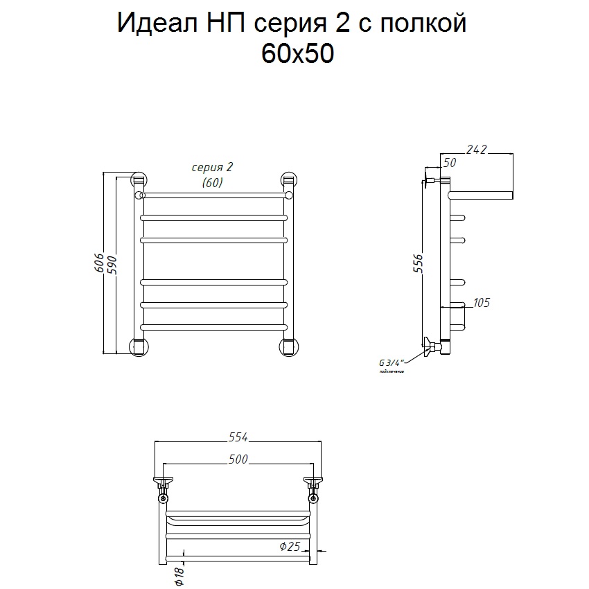 Полотенцесушитель Тругор Идеал НП 2 П 60*50 (ЛЦ5) (Идеал2/нп6050 П) Полотенцесушитель Тругор Идеал НП 2 П 60*50 (ЛЦ5) (Идеал2/нп6050 П)
