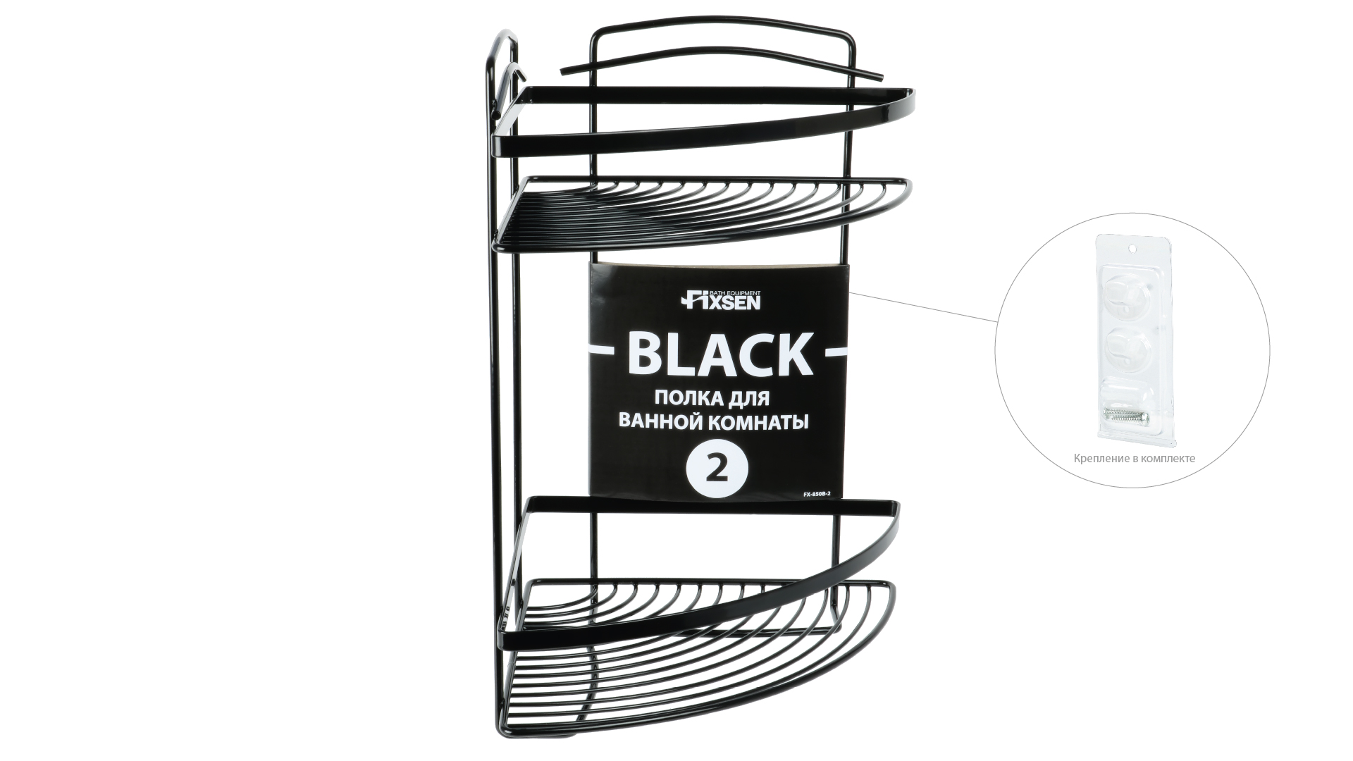 Полка угловая двухэтажная FIXSEN черная (FX-850B-2) - фото 3