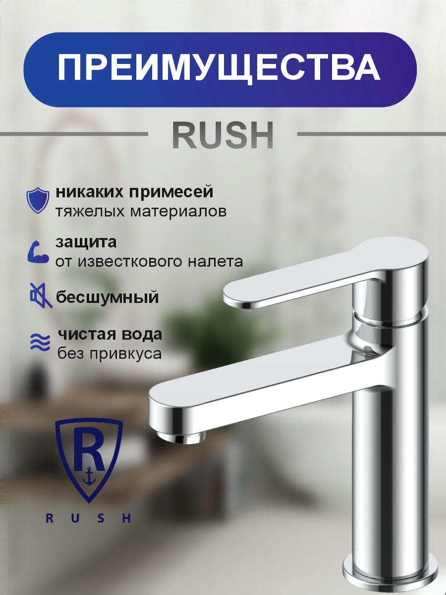 Смеситель для умывальника RUSH Исабела (Isabela) хром (IB0091-11) хром - фото 2