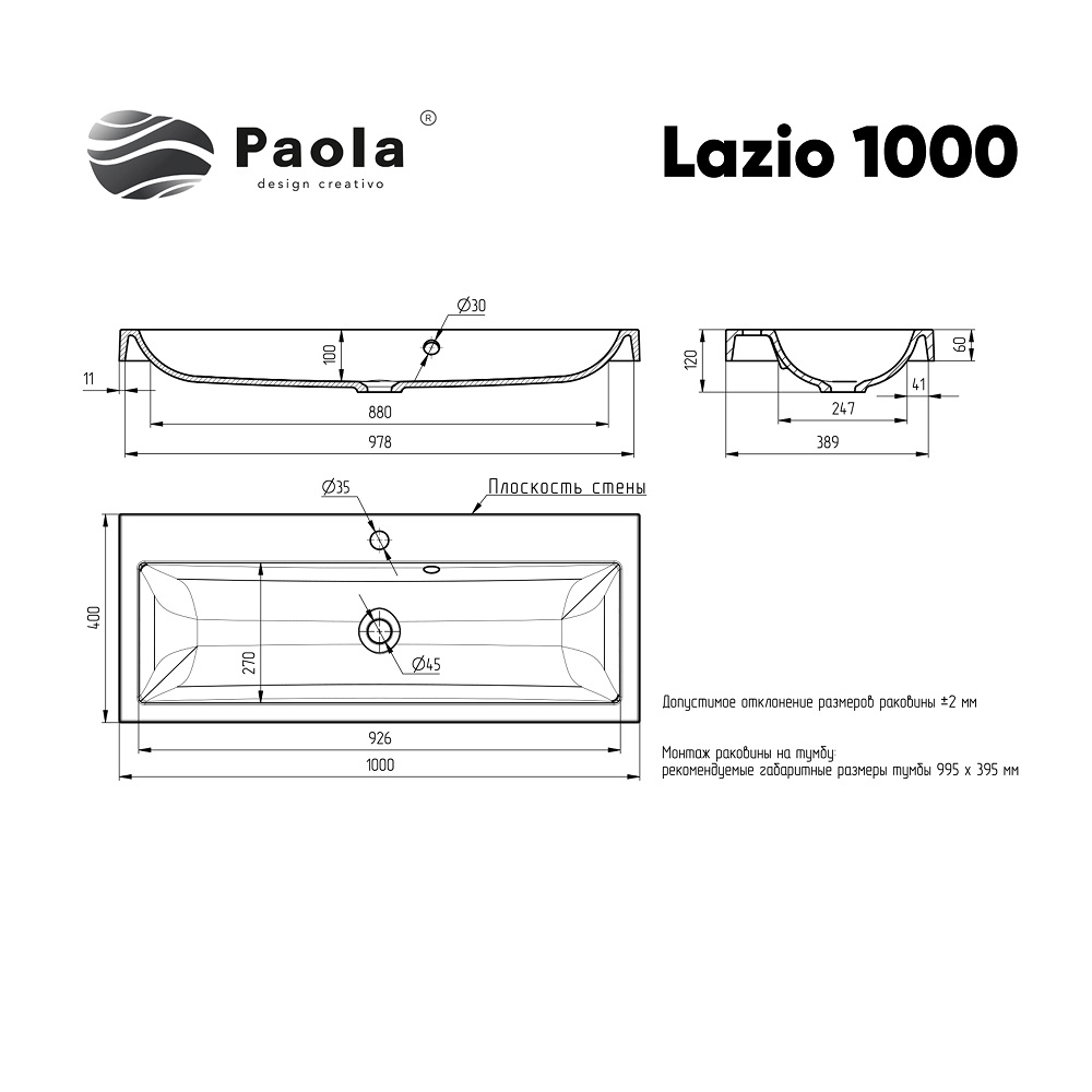 Раковина Paola Lazio 1000 (Paola Lazio 1000) - фото 7