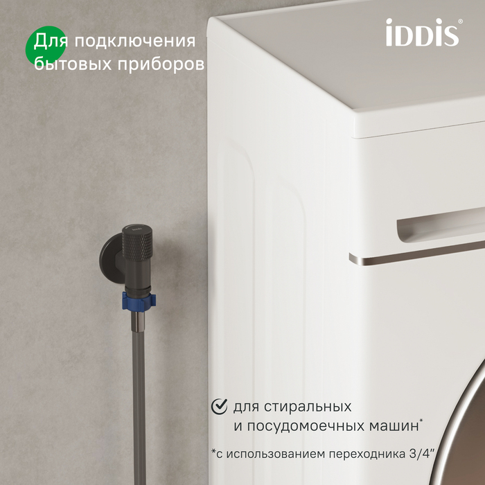 Кран угловой IDDIS Оптима Хоум (Optima Home) с отражателем, вынос 2 см,  1/2; 1/2, кран-букса, латунь, черный (910B1A6C2BLZ) - фото 5