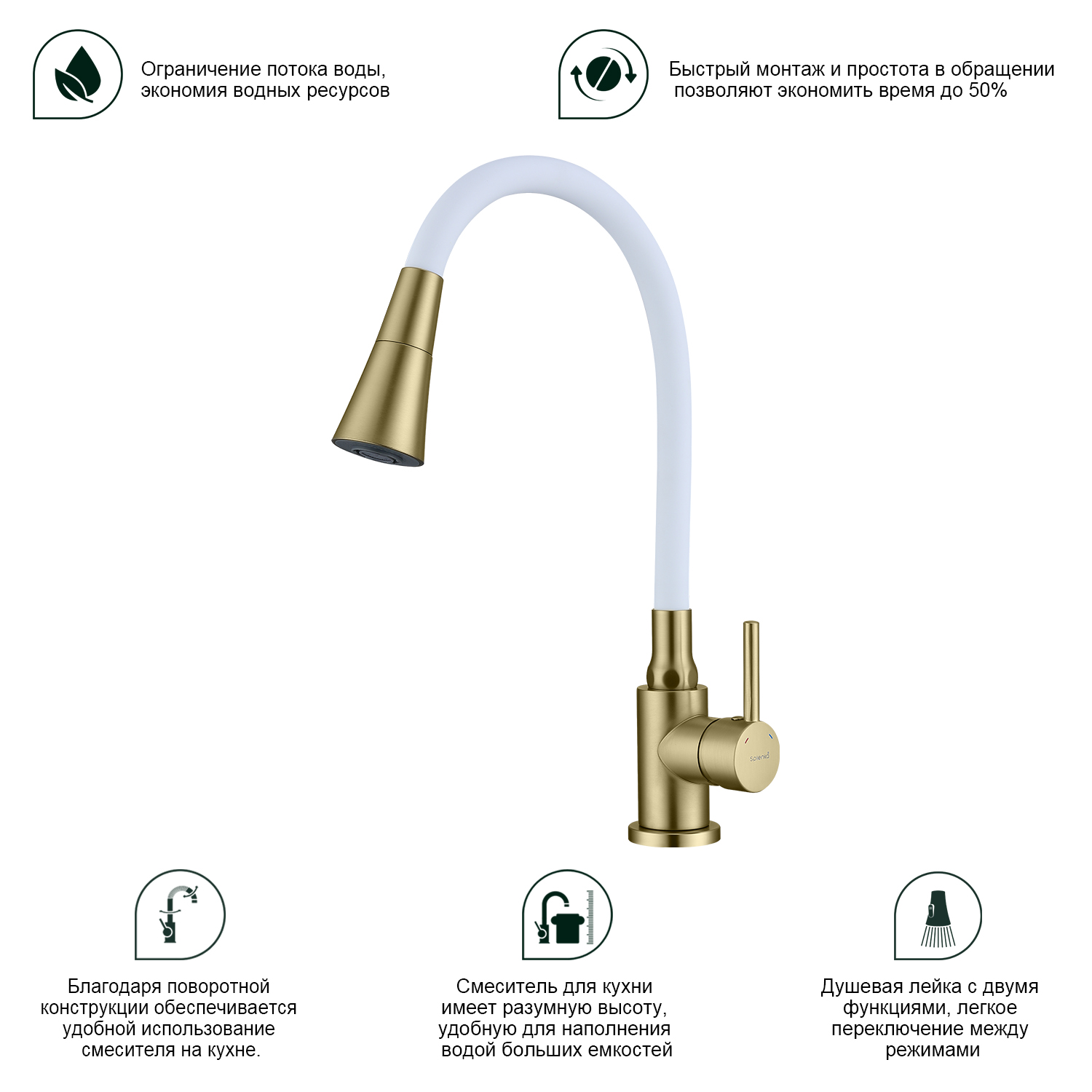 Смеситель Splenka для кухни с гибким изливом (S201.4308.03) - фото 2