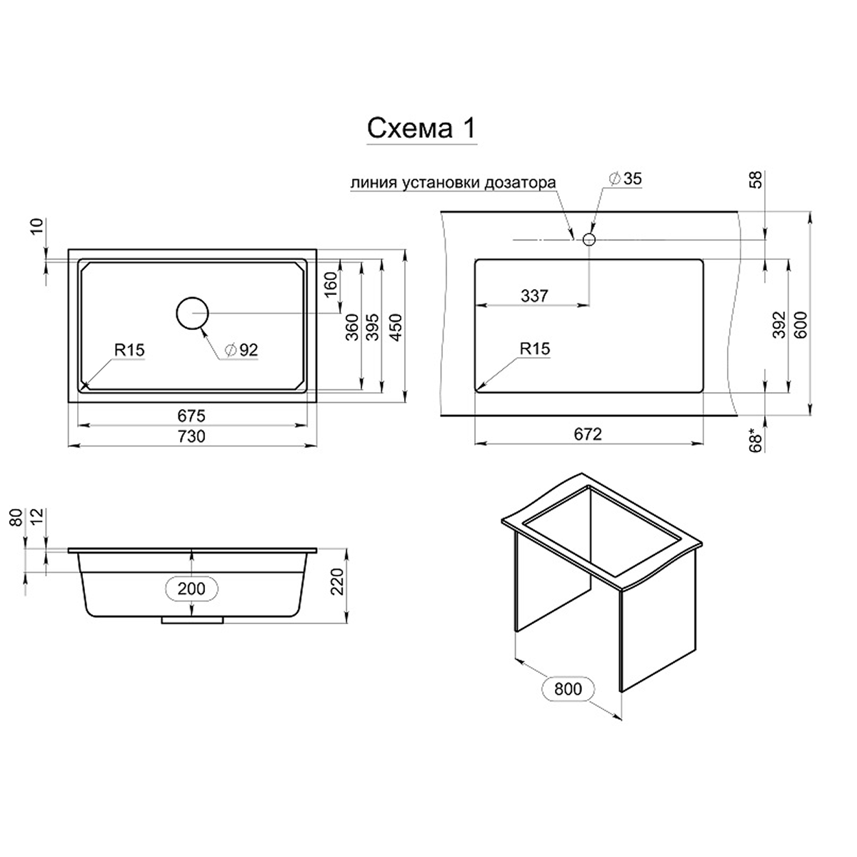 Кухонная мойка GRANULA кварц (7303iU, ШВАРЦ) - фото 4
