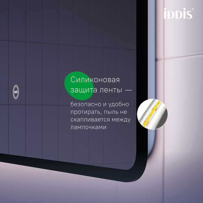 Зеркало с подсветкой IDDIS Cloud X 100 см (CLX1000i98) Зеркало с подсветкой IDDIS Cloud X 100 см (CLX1000i98) - фото 6