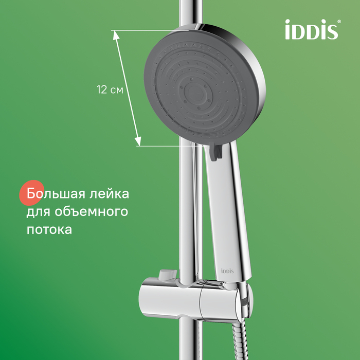 Душевой гарнитур с верхней лейкой IDDIS Zodiac X, хром (ZDX3F0Ci76) - фото 5