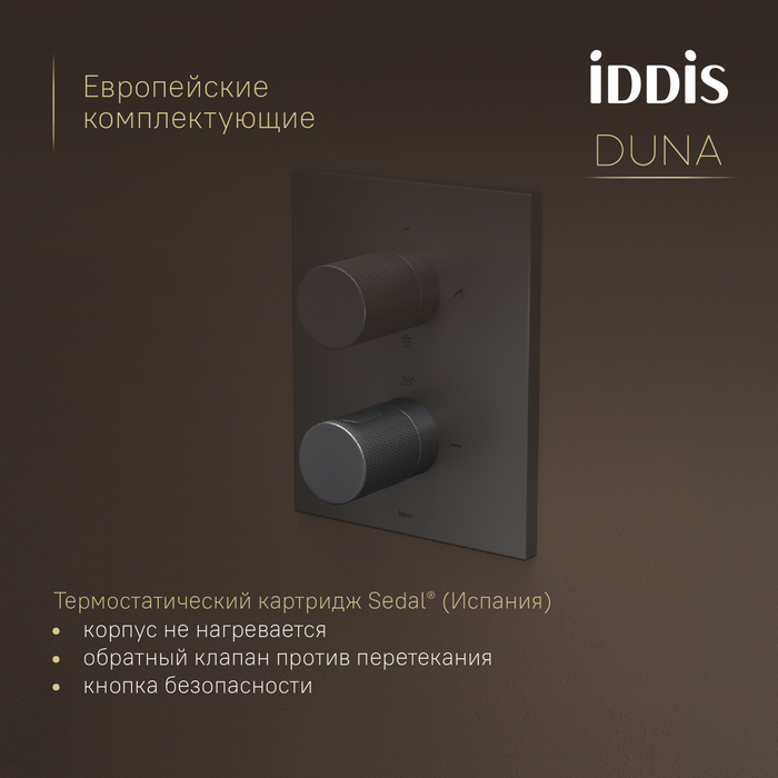 Душевая система IDDIS Duna с тропическим и ручным душем, с термостатом, графит матовый (DUNGM0Ti67) Душевая система IDDIS Duna с тропическим и ручным душем, с термостатом, графит матовый (DUNGM0Ti67) - фото 5