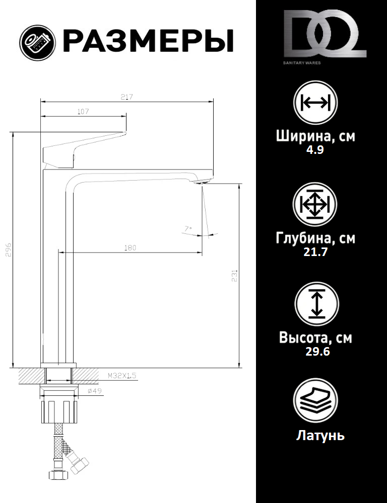 Смеситель для раковины высокий DQ Frankfurt хром (DA1732001) - фото 3