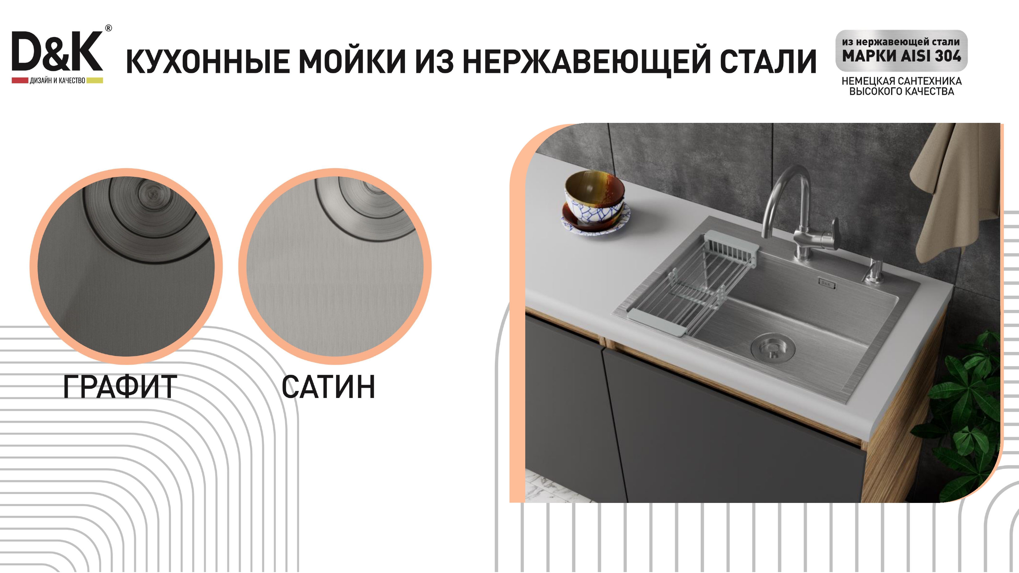 Кухонная мойка D&K нержавеющая сталь графит (DKS415006) Кухонная мойка D&K нержавеющая сталь графит (DKS415006) - фото 8
