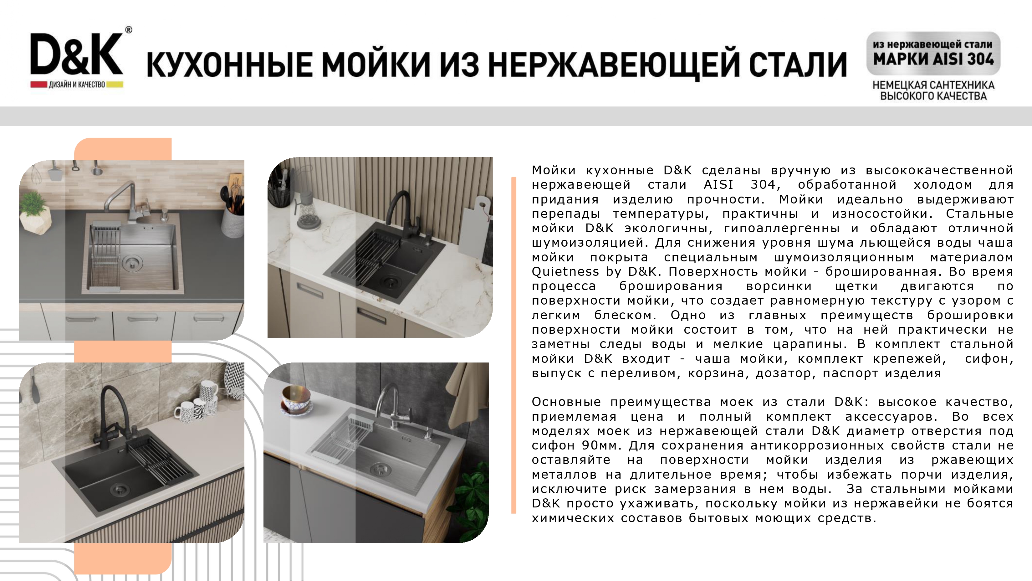 Кухонная мойка D&K нержавеющая сталь графит (DKS415006) Кухонная мойка D&K нержавеющая сталь графит (DKS415006) - фото 6