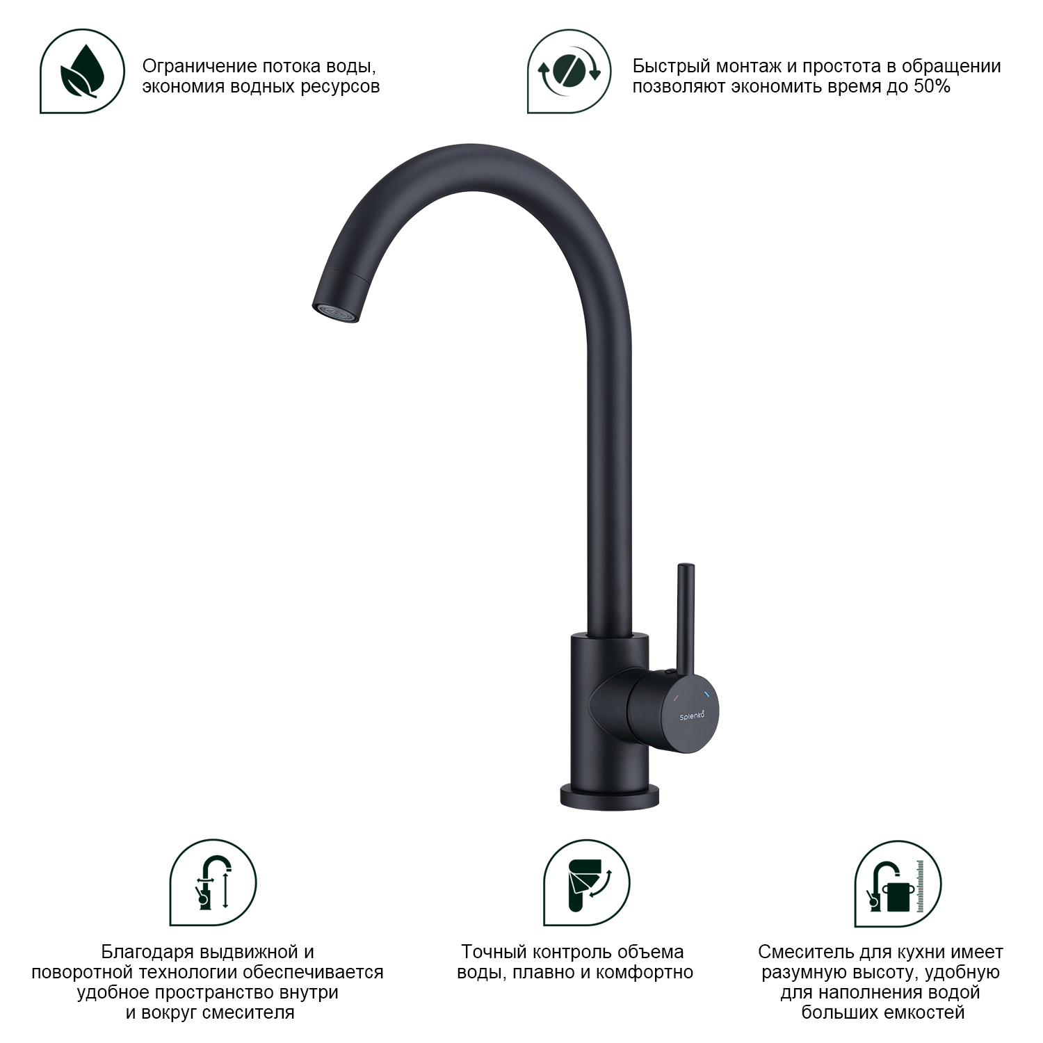 Смеситель Splenka для кухни (S201.40.06) - фото 2